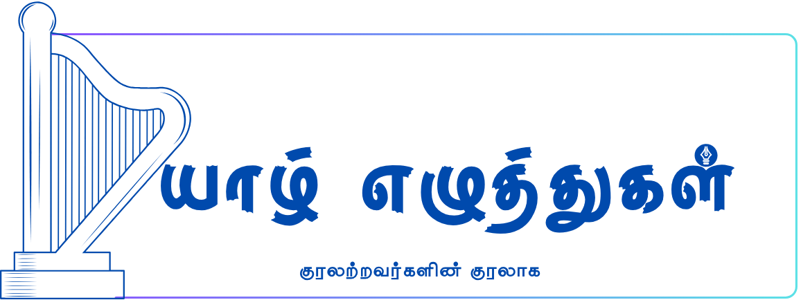 yazhwrites logo